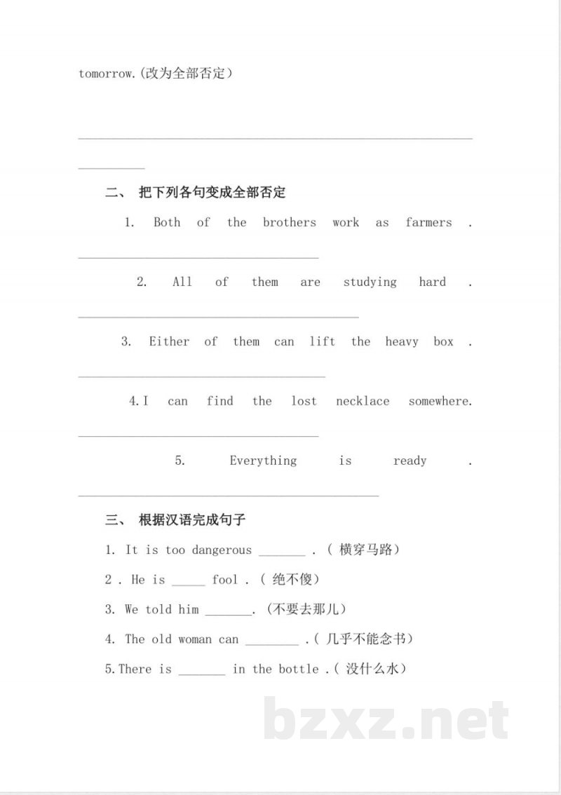 （人教新起点）六年级英语下册语法专项练习-2