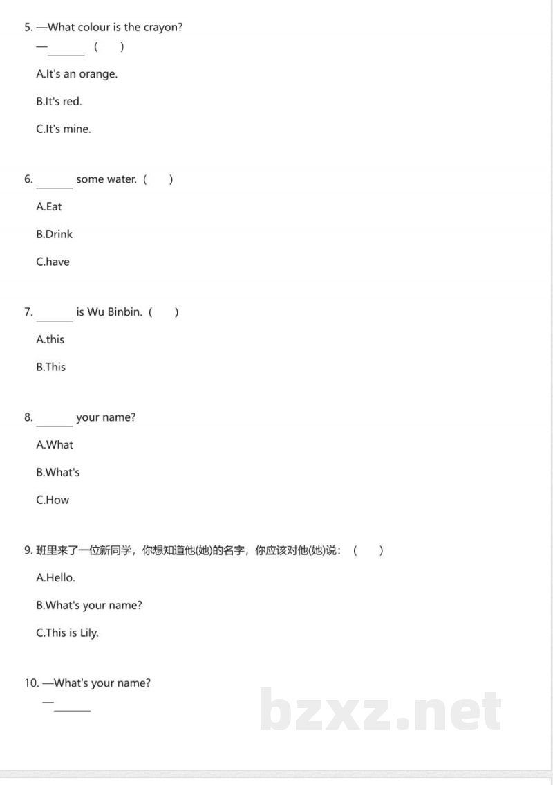 冀教版(2024)小学英语三年级上册期中测试卷 冀教版(2024)小学英语三年级上册期中测试卷