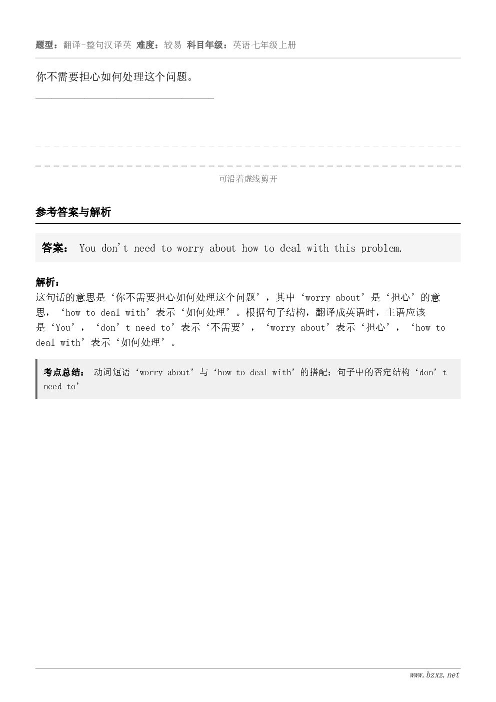 你不需要担心如何处理这个问题。_________________________________