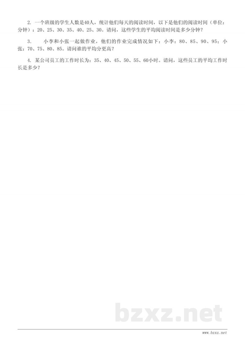 四年级下册人教版数学第8单元测试(含答案) 四年级下册人教版数学第8单元测试(含答案)