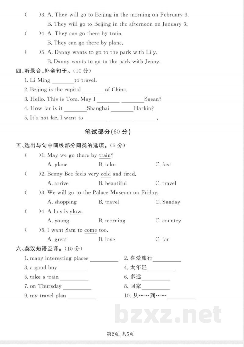 五年级(上)英语月考测试卷3《冀教版》 五年级(上)英语月考测试卷3《冀教版》