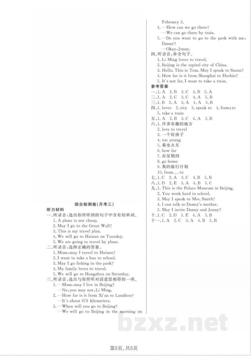 五年级(上)英语月考测试卷3《冀教版》 五年级(上)英语月考测试卷3《冀教版》