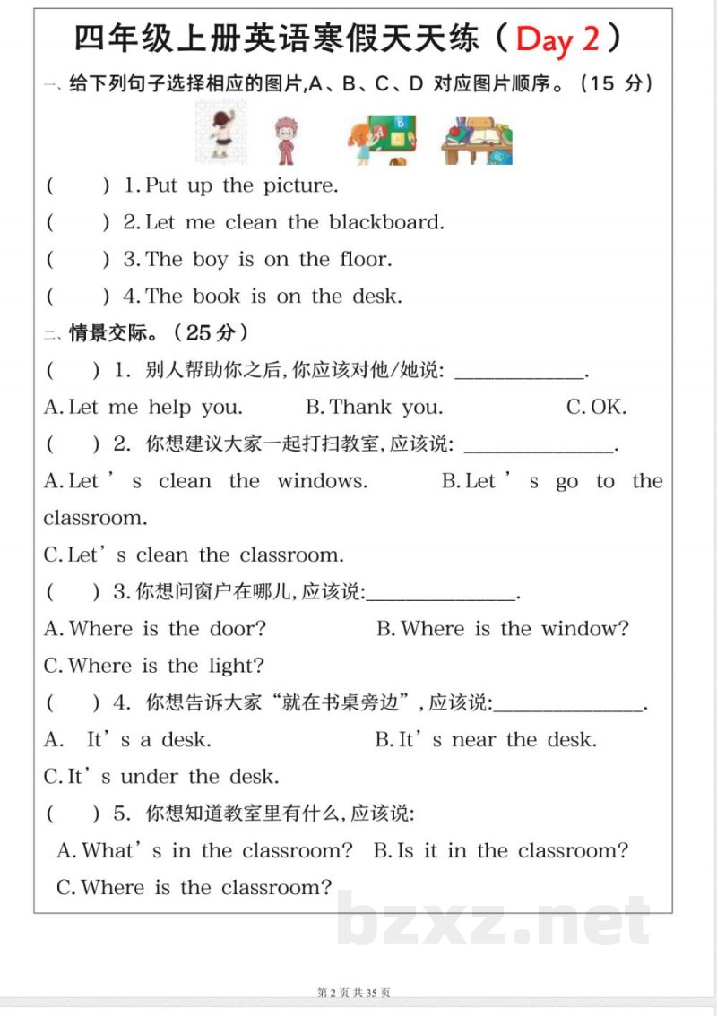 英语-《四年级上册英语寒假每日一练》人教PEP版（习题版）