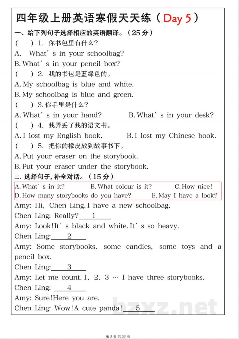 英语-《四年级上册英语寒假每日一练》人教PEP版（习题版）