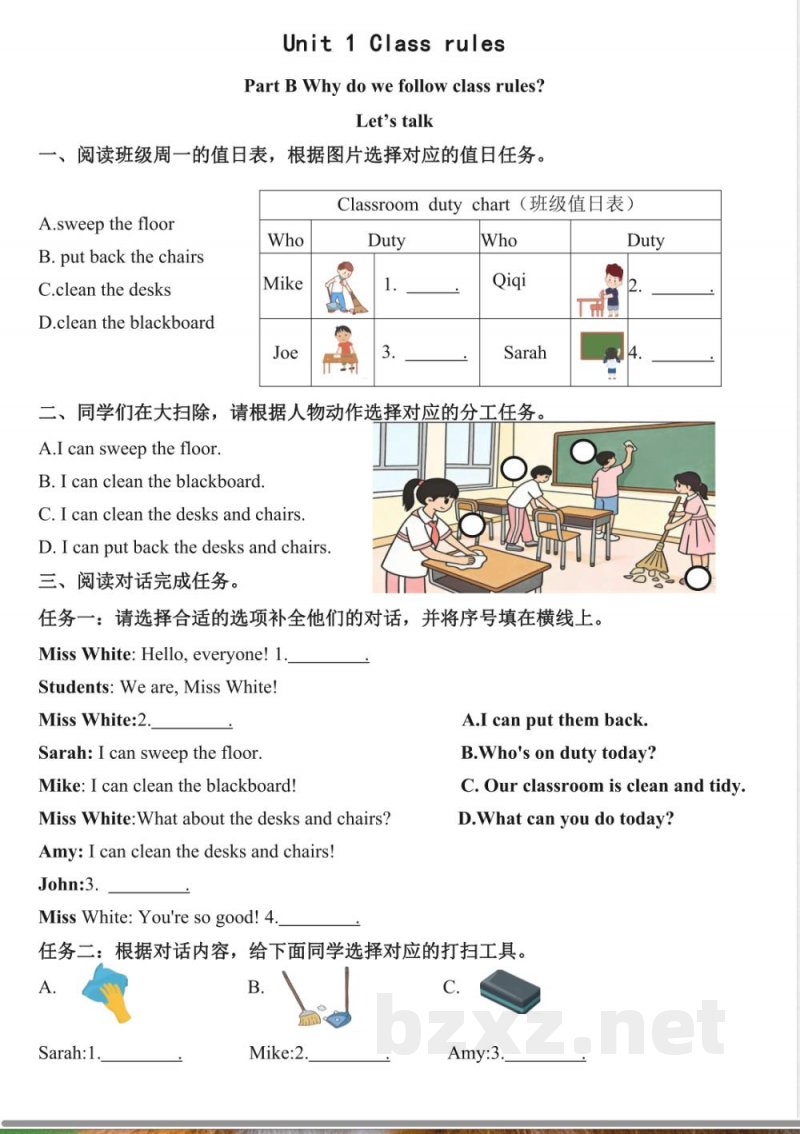 Unit 1 Class rules Part B 同步练习2026人教PEP版英语四年级下册