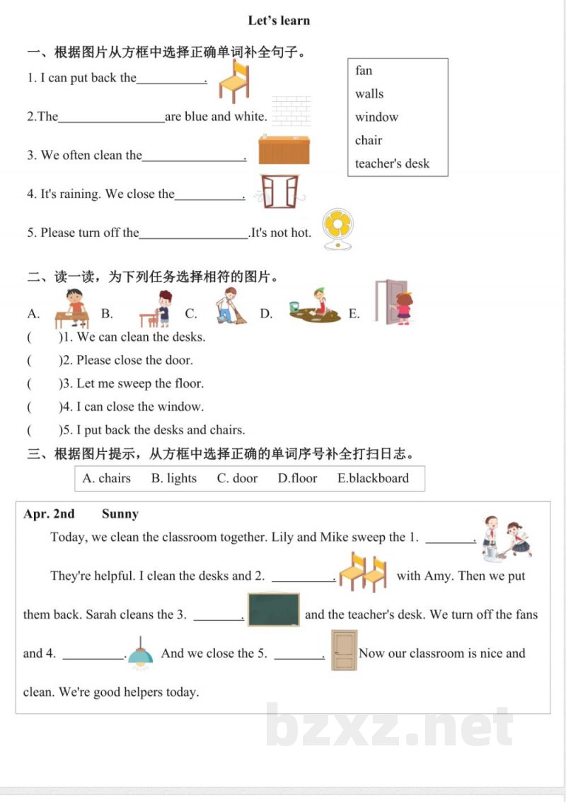 Unit 1 Class rules Part B 同步练习2026人教PEP版英语四年级下册