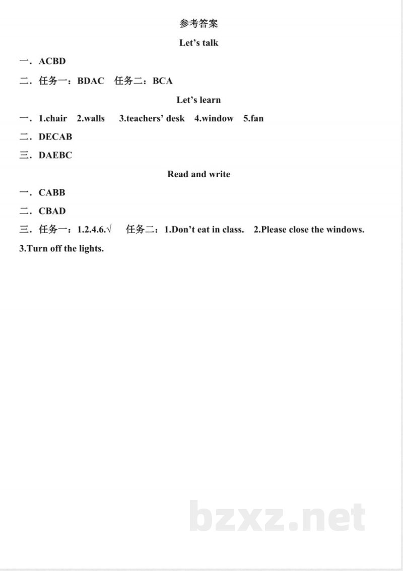 Unit 1 Class rules Part B 同步练习2026人教PEP版英语四年级下册