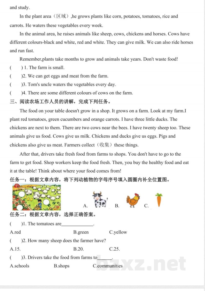 Unit 5 Farms and us Part C （同步练习）2026人教PEP版英语四年级下册