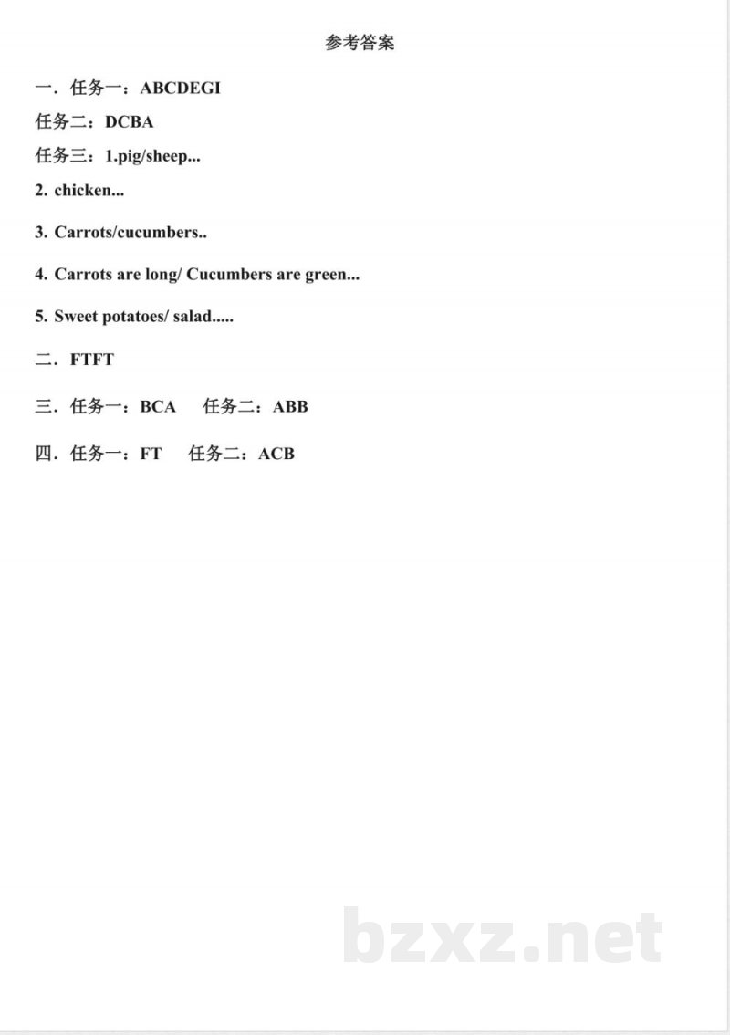 Unit 5 Farms and us Part C （同步练习）2026人教PEP版英语四年级下册