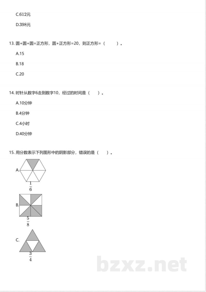 青岛版小学数学三年级上册期末测试卷 青岛版小学数学三年级上册期末测试卷