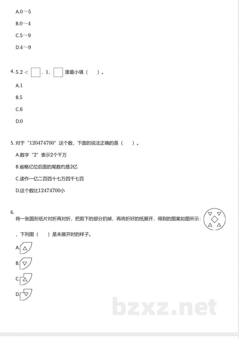 青岛版（五四制）小学数学三年级下册期中测试卷