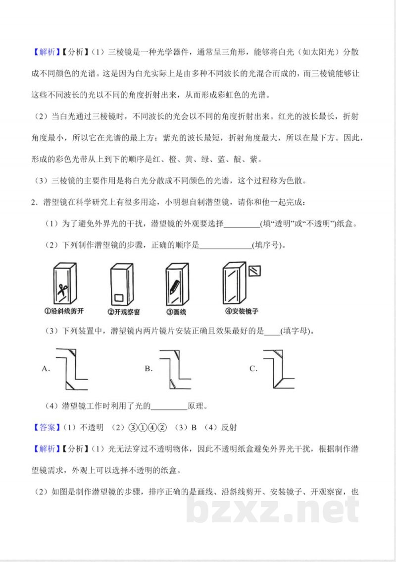 粤教粤科版科学六年级上册全册必背知识清单知识点复习 粤教粤科版科学六年级上册全册必背知识清单知识点复习
