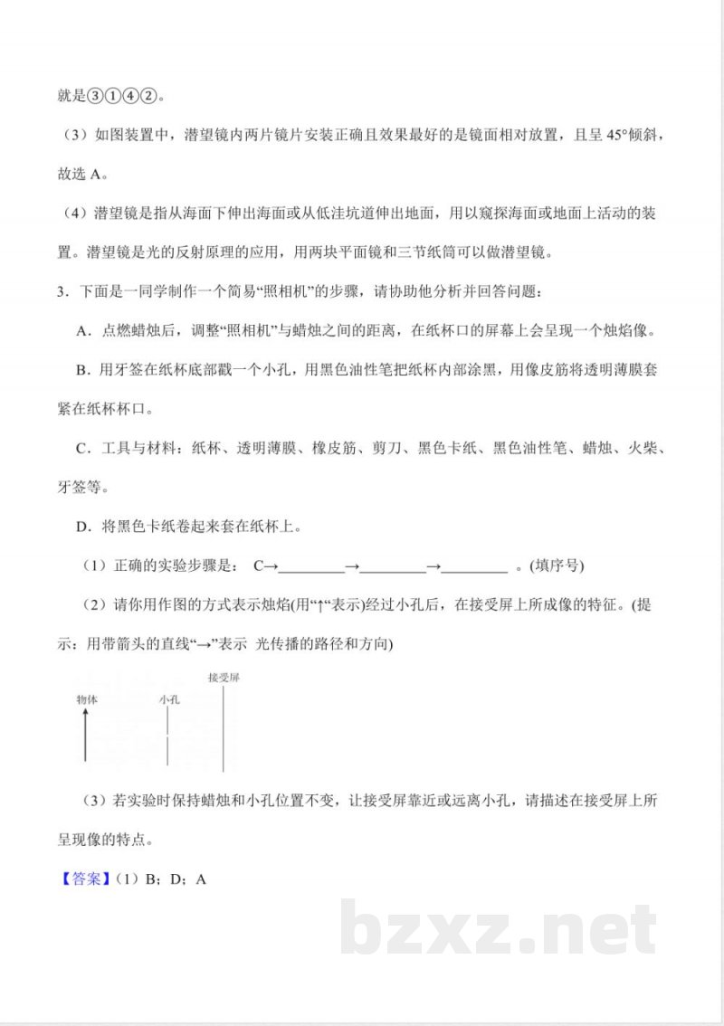 粤教粤科版科学六年级上册全册必背知识清单知识点复习 粤教粤科版科学六年级上册全册必背知识清单知识点复习