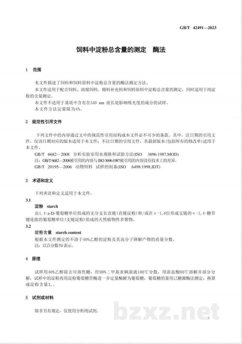 GB/T 42491-2023饲料中淀粉总含量的测定 酶法 GB/T 42491-2023饲料中淀粉总含量的测定 酶法