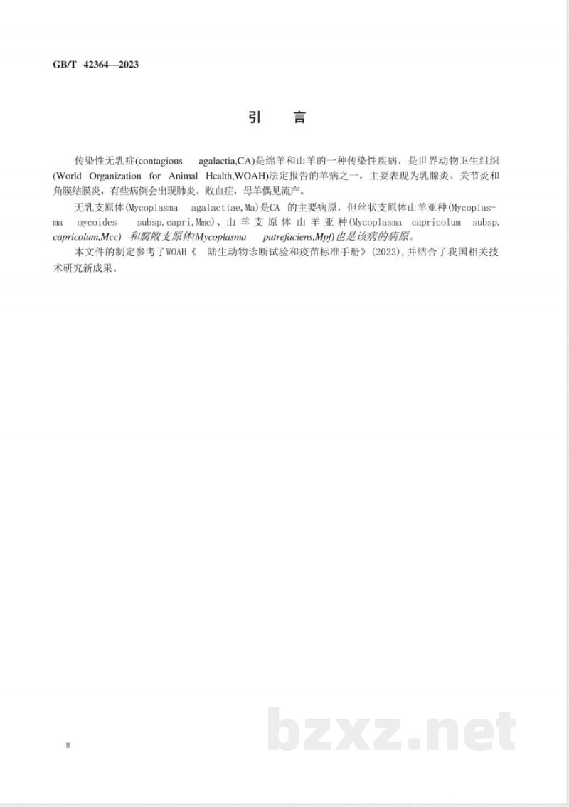 GB/T 42364-2023传染性无乳症诊断技术 