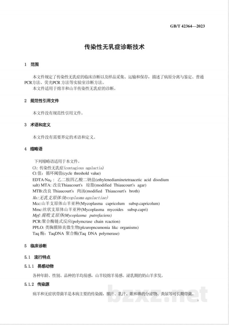 GB/T 42364-2023传染性无乳症诊断技术 