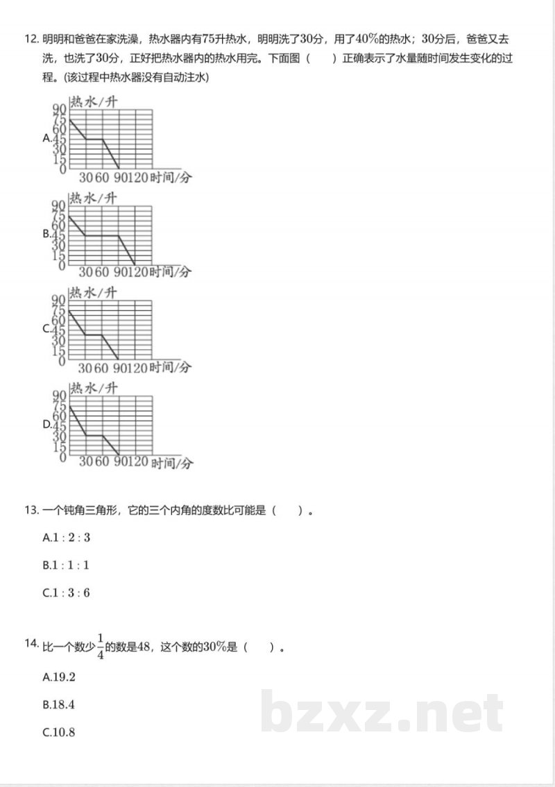 青岛版小学数学六年级下册期末测试卷