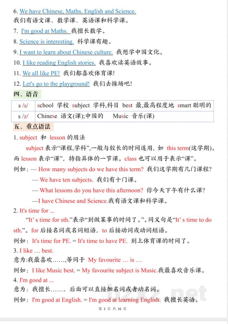 四年级(上)英语必背知识点总结《译林版》 四年级(上)英语必背知识点总结《译林版》