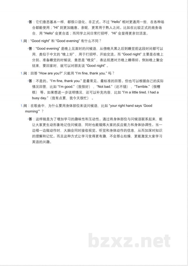 川教版小学英语四年级下册《Greeting Song》知识点总结