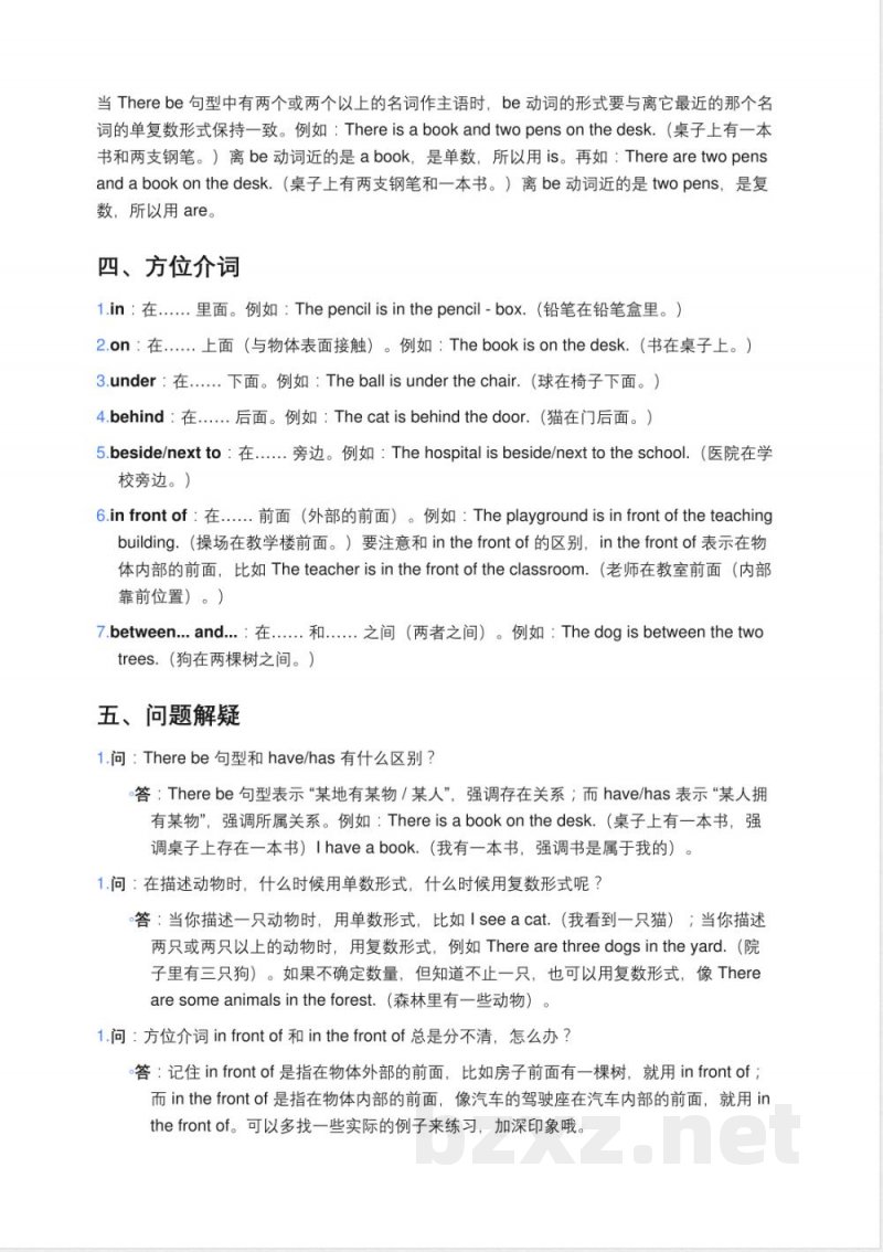 小学英语川教版四年级下册There Are Many Animals知识点总结 小学英语川教版四年级下册There Are Many Animals知识点总结