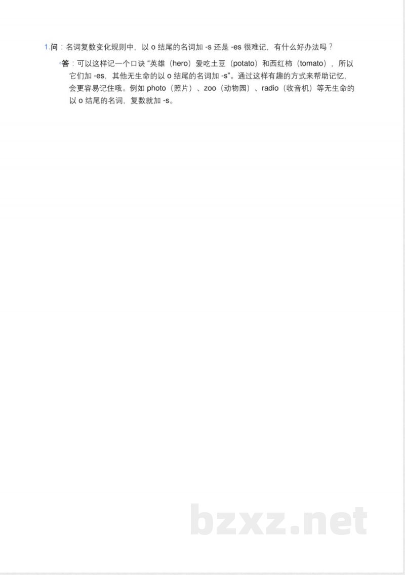 小学英语川教版四年级下册There Are Many Animals知识点总结 小学英语川教版四年级下册There Are Many Animals知识点总结