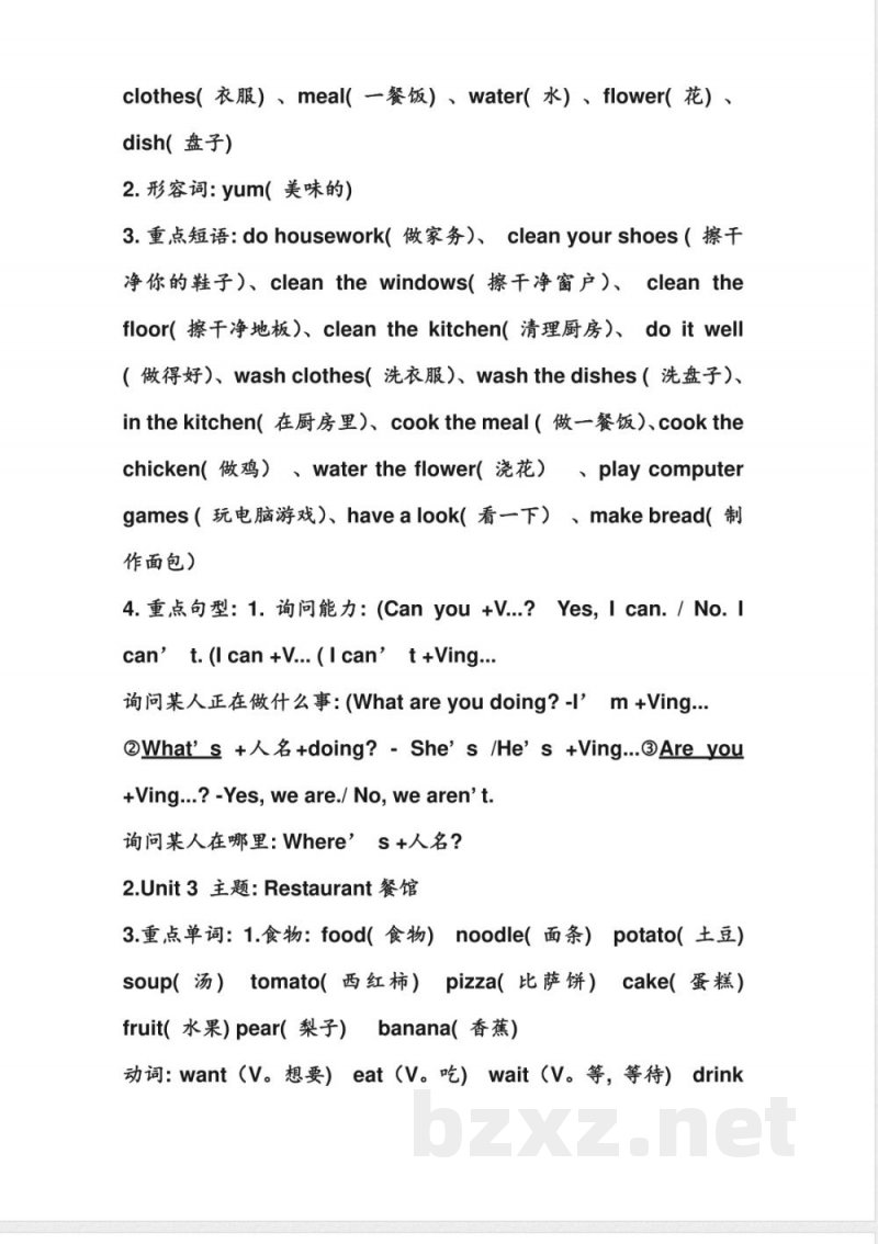 鲁教版四年级下册英语知识点梳理