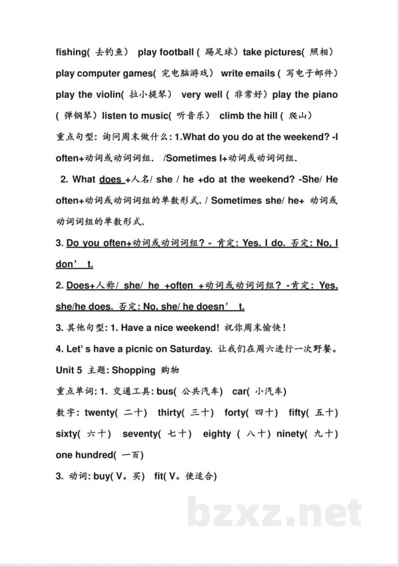 鲁教版四年级下册英语知识点梳理