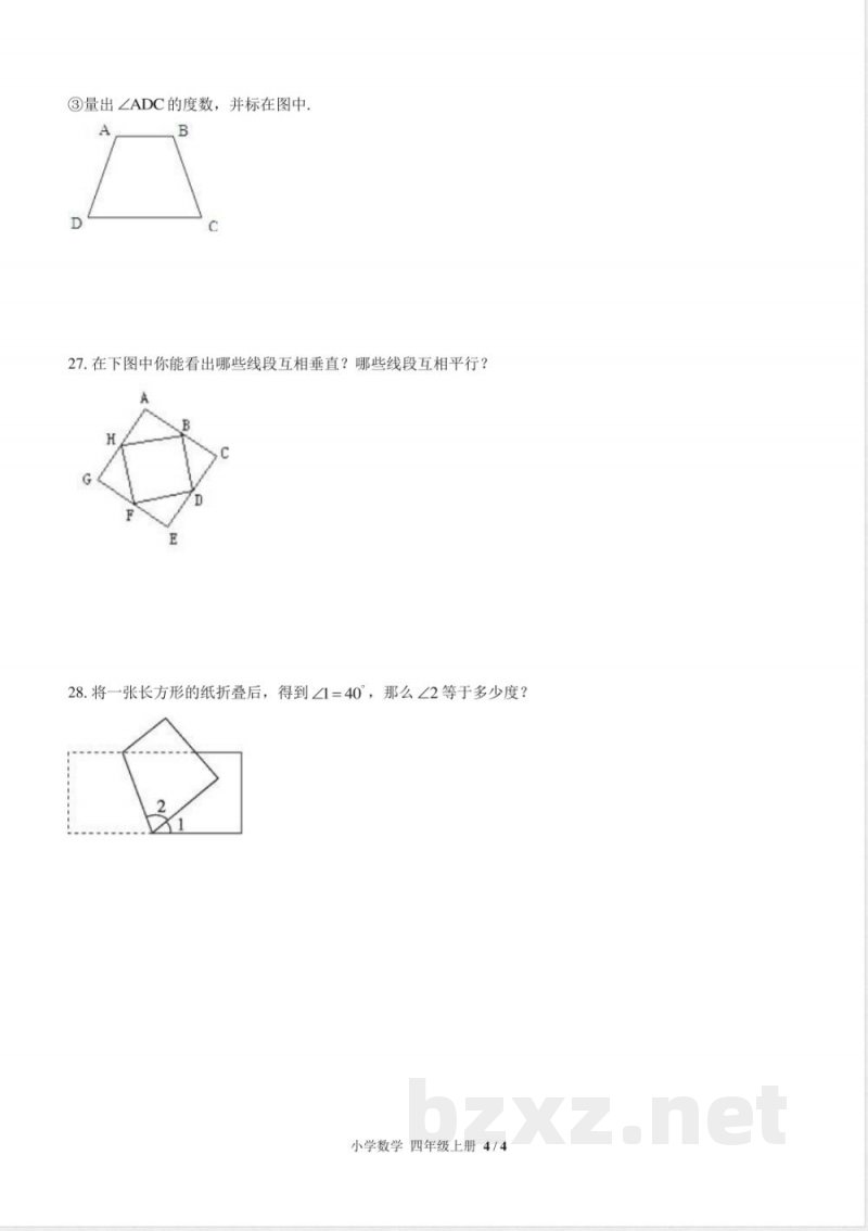 (北师大版)小学数学四年级上册 第二单元测试及答案02 (北师大版)小学数学四年级上册 第二单元测试及答案02
