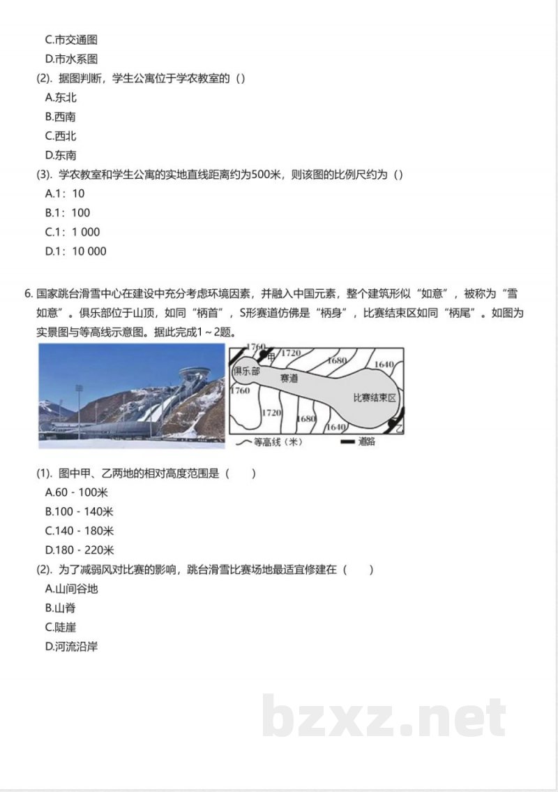 鲁教版(2024版)初中地理六年级上册期中测试卷 鲁教版(2024版)初中地理六年级上册期中测试卷