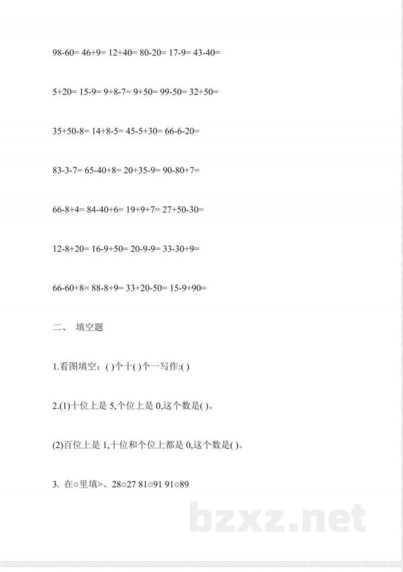 小学一年级数学《100以内数的认识》同步练习 小学一年级数学《100以内数的认识》同步练习