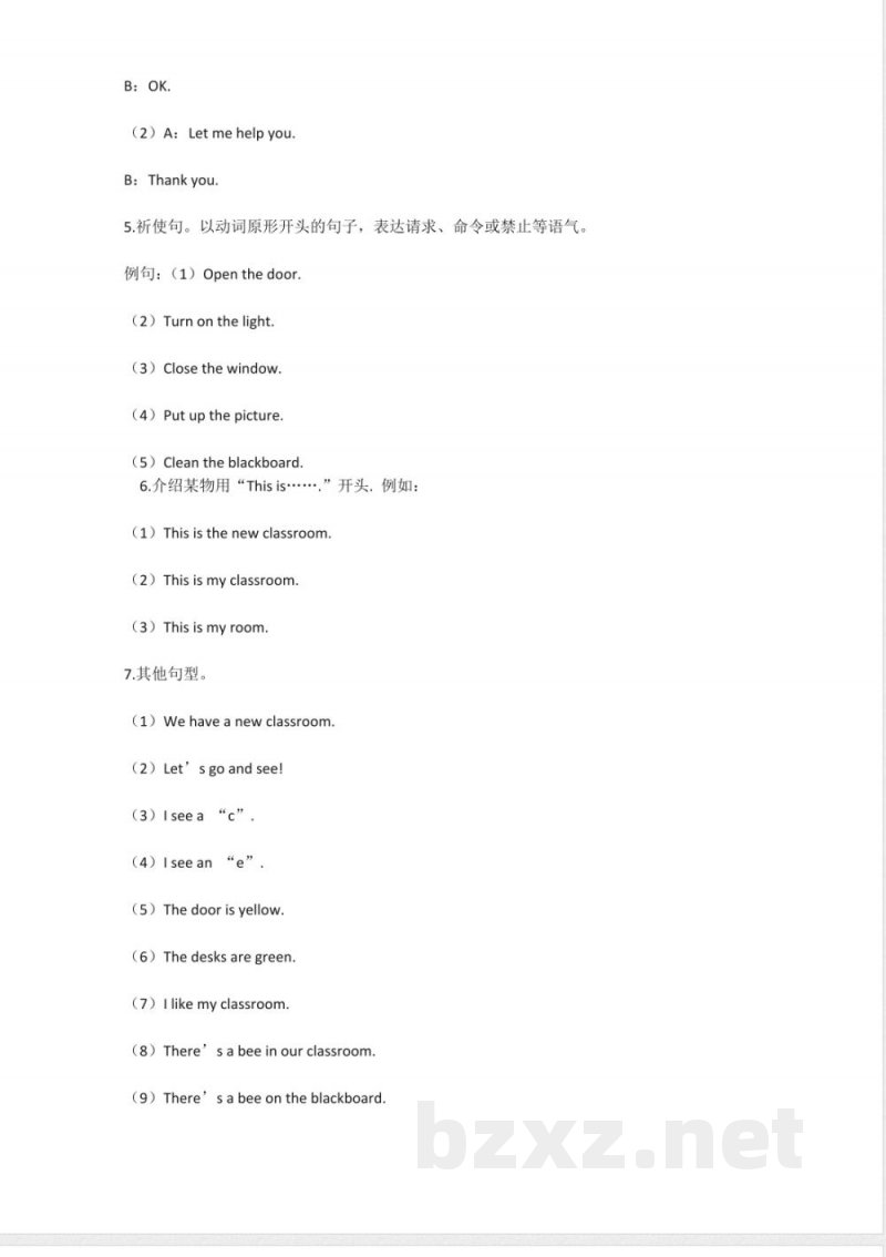 小学英语知识点-小学四年级英语（上册）知识归纳｜人教版