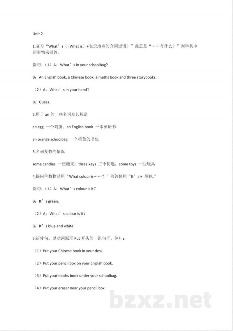 小学英语知识点-小学四年级英语（上册）知识归纳｜人教版