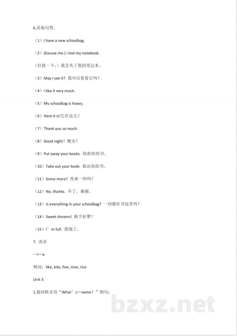 小学英语知识点-小学四年级英语（上册）知识归纳｜人教版