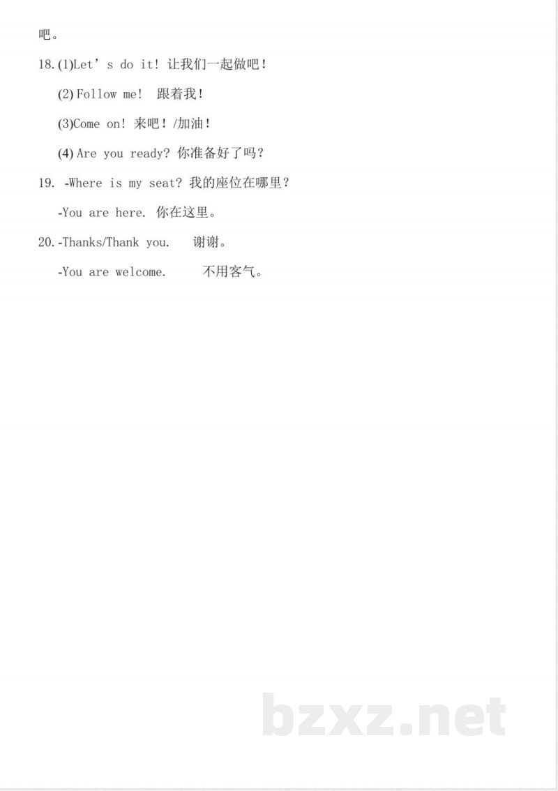 知识点整合（知识清单）教科版2025英语三年级上册
