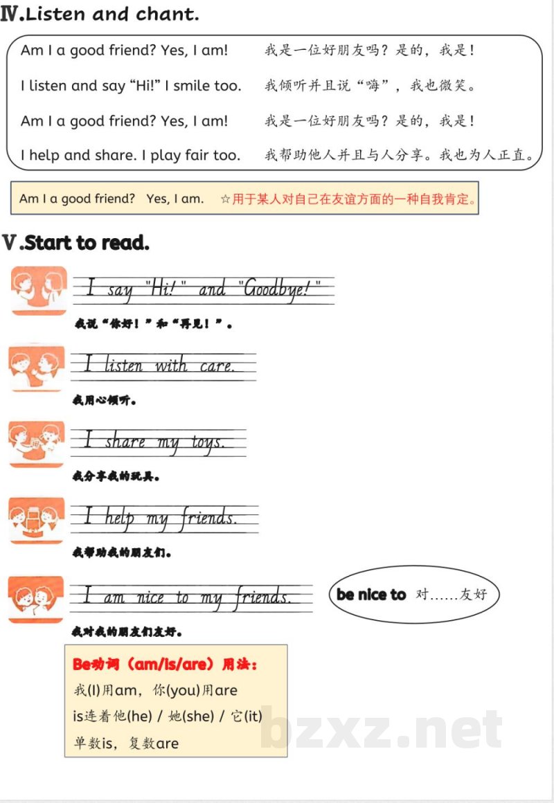 新三年级上册英语人教pep知识点总结复习重点 新三年级上册英语人教pep知识点总结复习重点