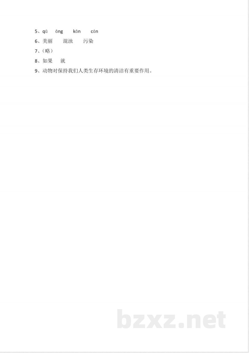 小学语文知识点-北师大版五年级语文上册期末试卷 小学语文知识点-北师大版五年级语文上册期末试卷