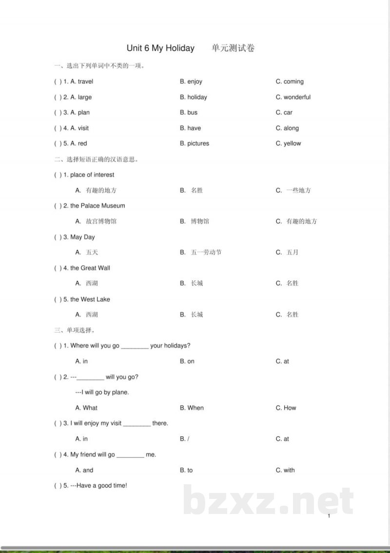 五年级英语下册unit6myholiday单元综合测试卷陕旅版 五年级英语下册unit6myholiday单元综合测试卷陕旅版