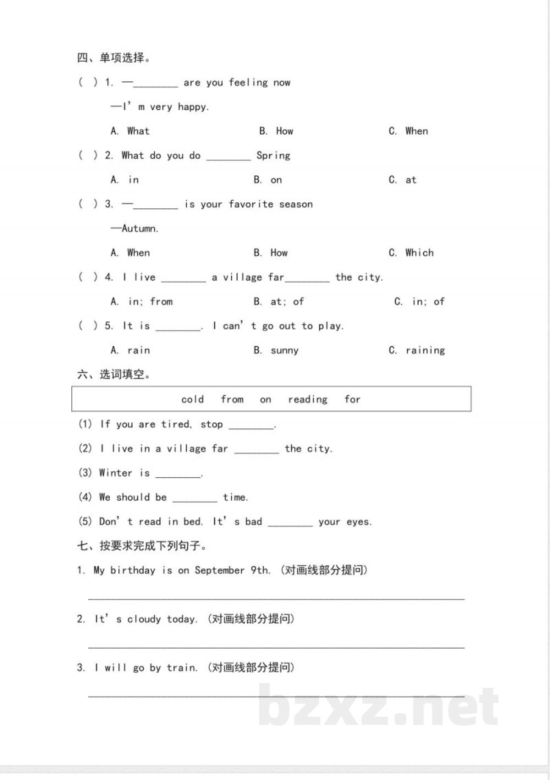 陕旅版英语五年级下册-期末测试卷
