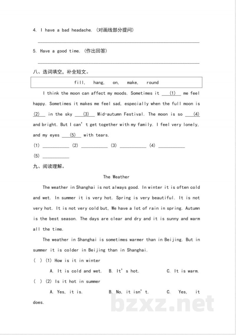 陕旅版英语五年级下册-期末测试卷