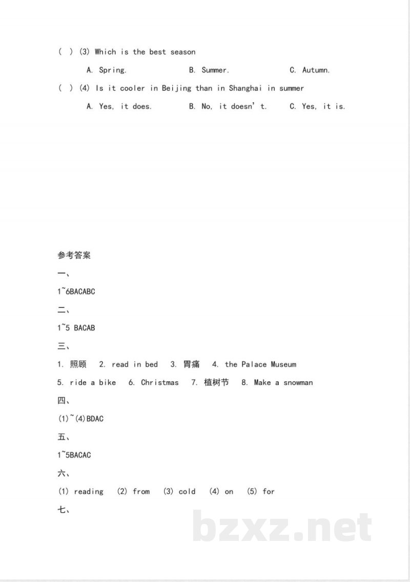 陕旅版英语五年级下册-期末测试卷
