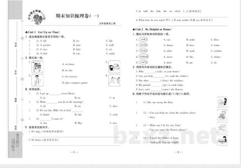 2025年陕旅版五年级上册英语期末冲刺检测试卷及答案