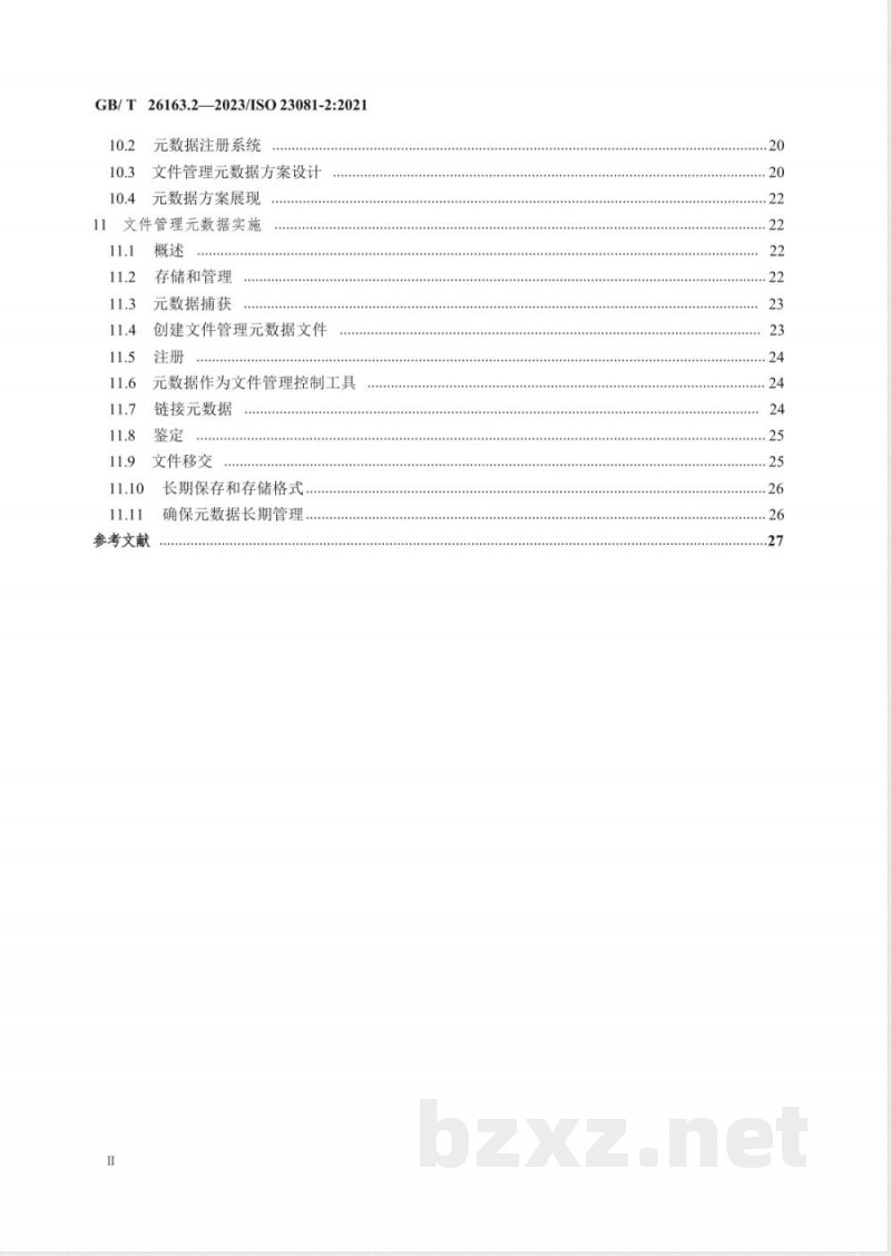 GB/T 26163.2-2023信息与文献 文件(档案)管理元数据 第2部分:概念化及实施 GB/T 26163.2-2023信息与文献 文件(档案)管理元数据 第2部分:概念化及实施