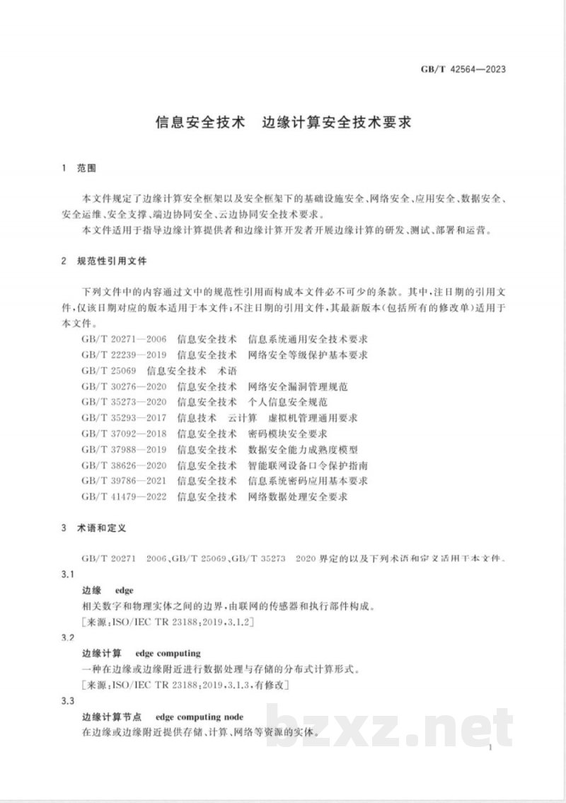GB/T 42564-2023信息安全技术 边缘计算安全技术要求 GB/T 42564-2023信息安全技术 边缘计算安全技术要求