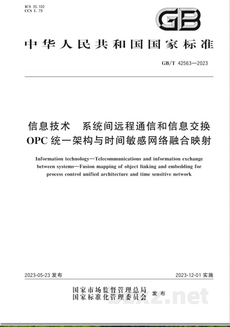 GB/T 42563-2023信息技术 系统间远程通信和信息交换OPC统一架构与时间敏感网络融合映射 GB/T 42563-2023信息技术 系统间远程通信和信息交换OPC统一架构与时间敏感网络融合映射
