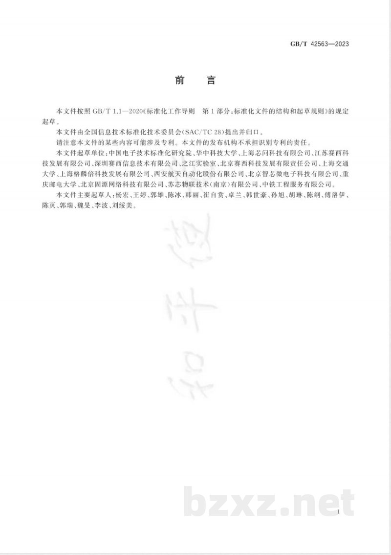 GB/T 42563-2023信息技术 系统间远程通信和信息交换OPC统一架构与时间敏感网络融合映射 GB/T 42563-2023信息技术 系统间远程通信和信息交换OPC统一架构与时间敏感网络融合映射