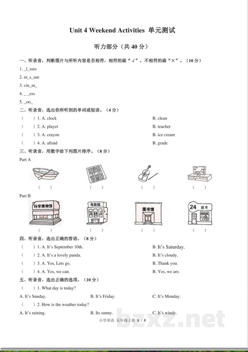 （闽教版（三年级起点））小学英语五年级上册 Unit 4单元测试及答案01