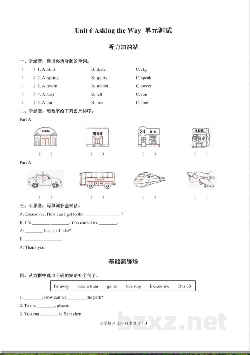 （闽教版（三年级起点））小学英语五年级上册 Unit 6单元测试及答案02