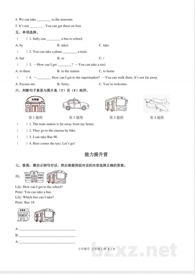 （闽教版（三年级起点））小学英语五年级上册 Unit 6单元测试及答案02