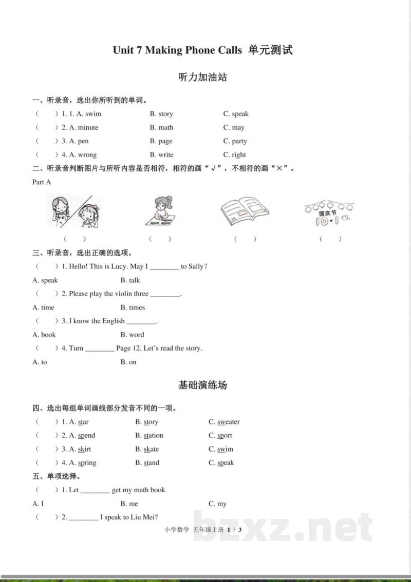 （闽教版（三年级起点））小学英语五年级上册 Unit 7单元测试及答案02