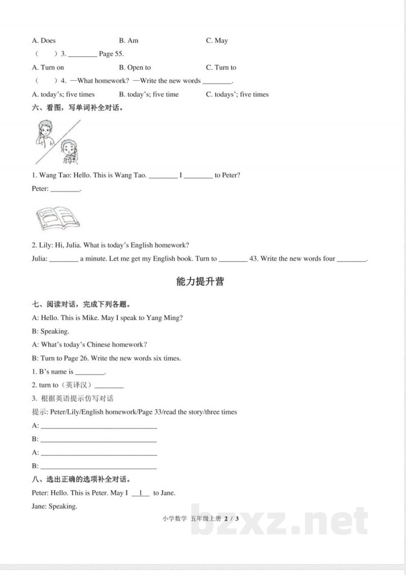 （闽教版（三年级起点））小学英语五年级上册 Unit 7单元测试及答案02